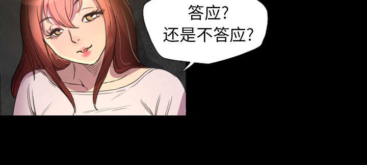 监狱岛 第6话 第30页