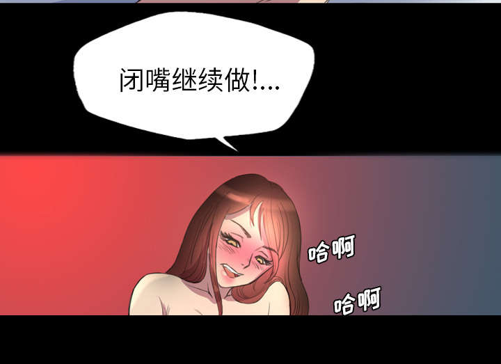 监狱岛 第6话 第38页