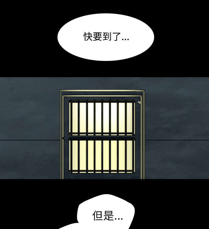 监狱岛 第6话 第40页