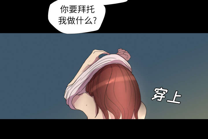 监狱岛 第6话 第41页