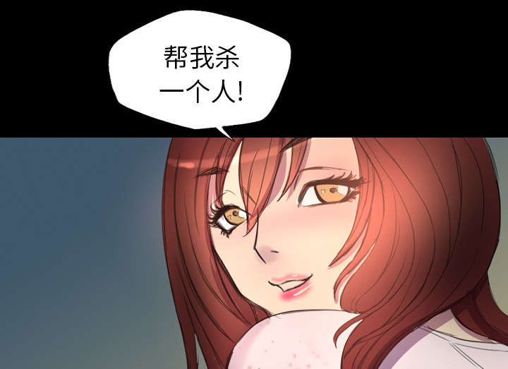 监狱岛 第6话 第43页