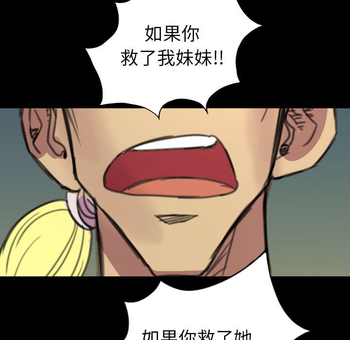 监狱岛 第6话 第6页