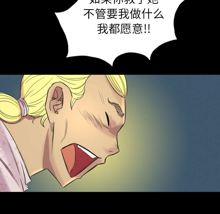 监狱岛 第6话 第7页