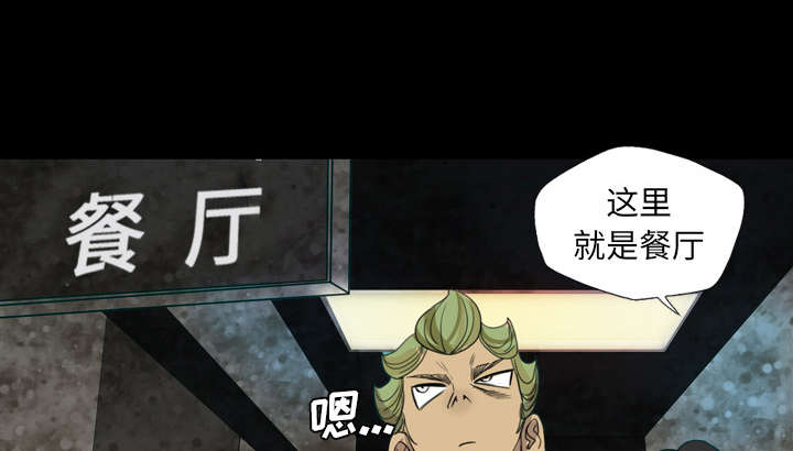 监狱岛 第7话 第15页