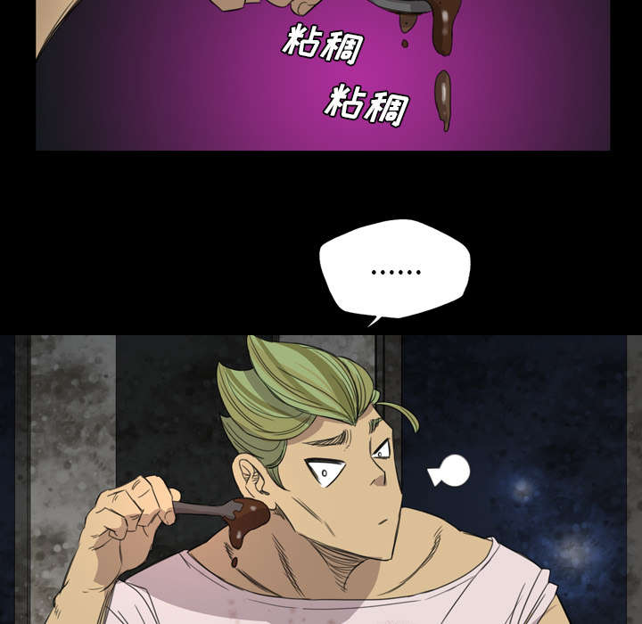 监狱岛 第7话 第23页