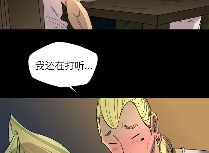 监狱岛 第7话 第28页