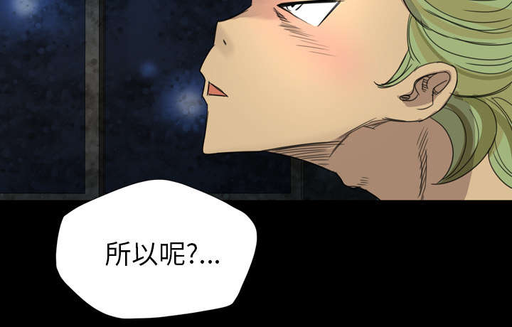监狱岛 第7话 第30页