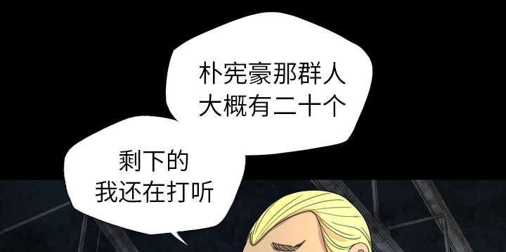 监狱岛 第7话 第34页