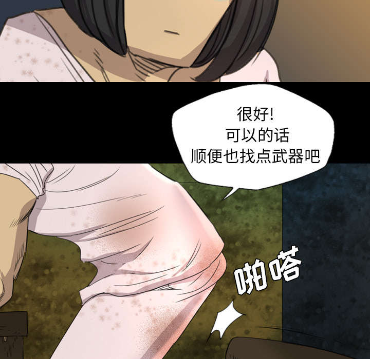 监狱岛 第7话 第37页