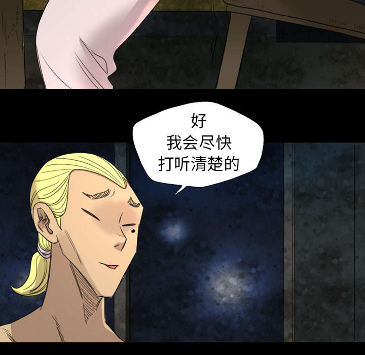 监狱岛 第7话 第38页