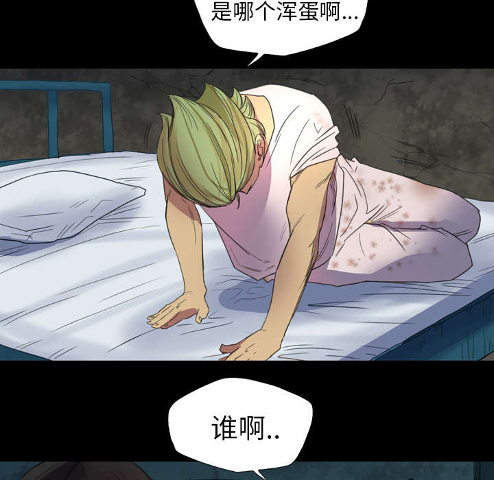 监狱岛 第7话 第5页