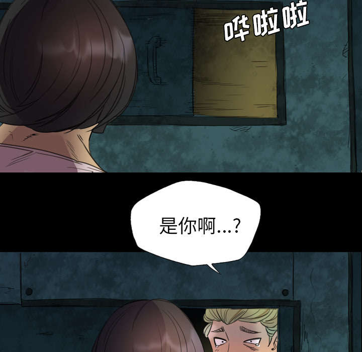 监狱岛 第7话 第6页
