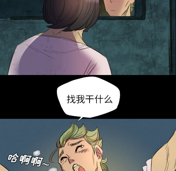 监狱岛 第7话 第7页