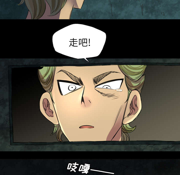 监狱岛 第7话 第9页