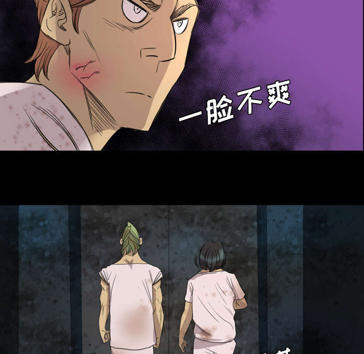监狱岛 第8话 第2页