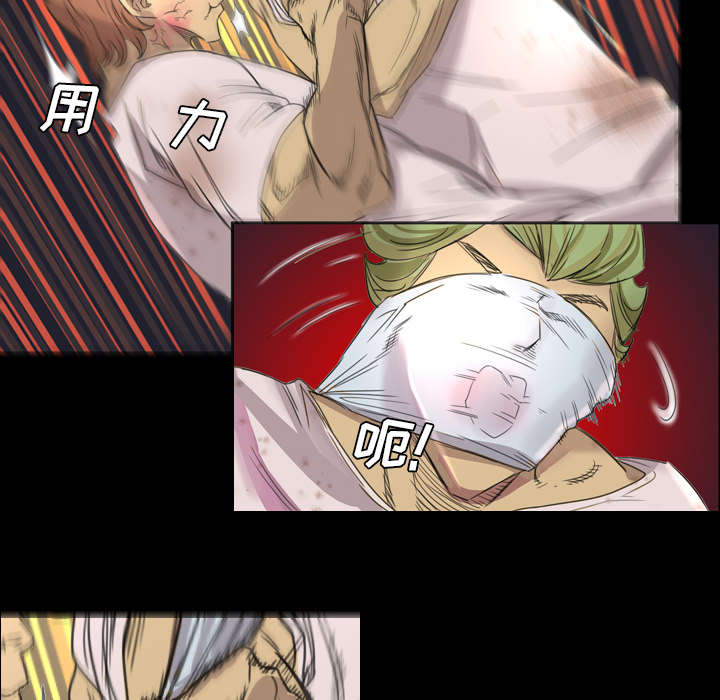 监狱岛 第8话 第12页