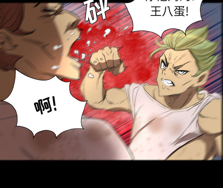 监狱岛 第8话 第15页
