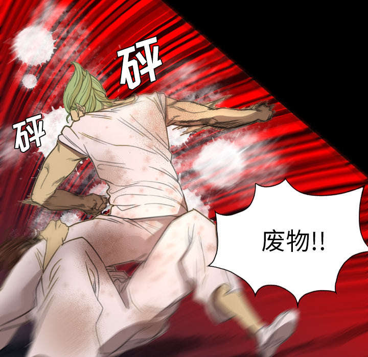 监狱岛 第8话 第24页