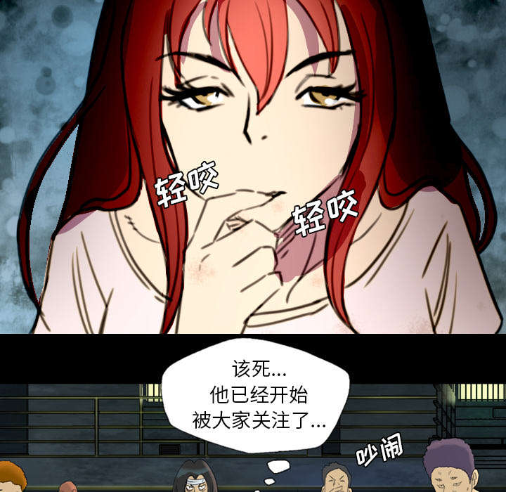 监狱岛 第8话 第30页