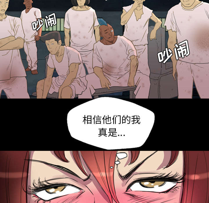 监狱岛 第8话 第31页
