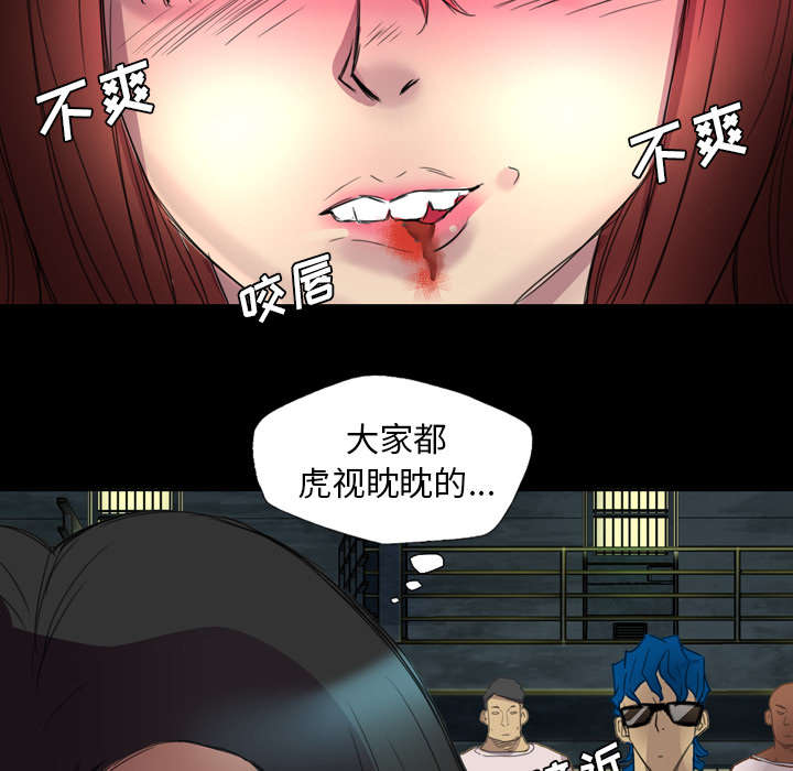 监狱岛 第8话 第32页