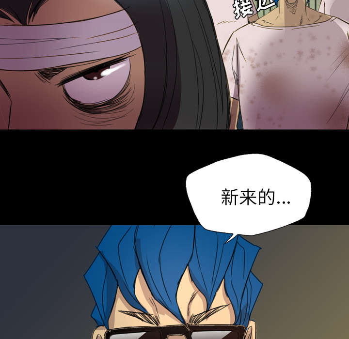 监狱岛 第8话 第33页