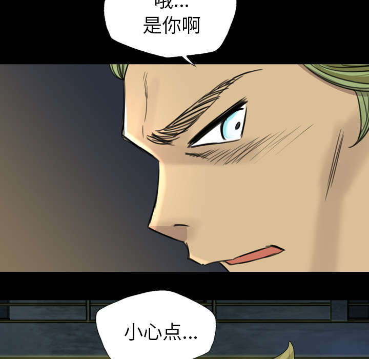 监狱岛 第8话 第39页