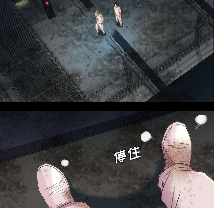 监狱岛 第8话 第7页