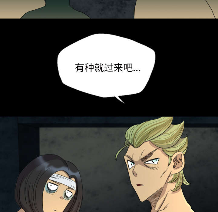 监狱岛 第9话 第2页