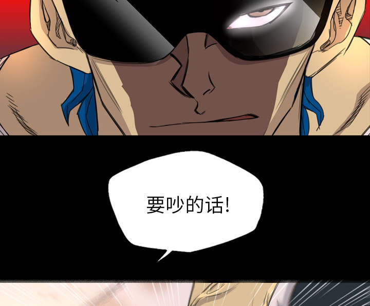 监狱岛 第9话 第11页