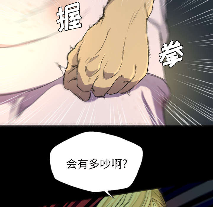 监狱岛 第9话 第12页