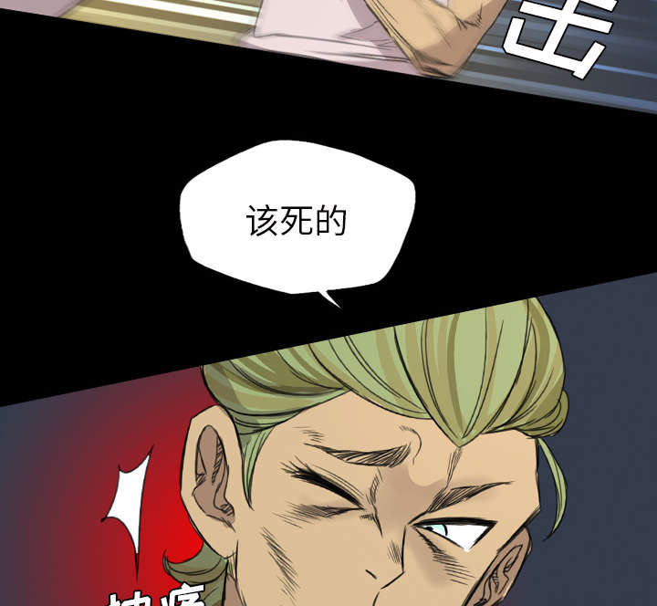 监狱岛 第9话 第20页
