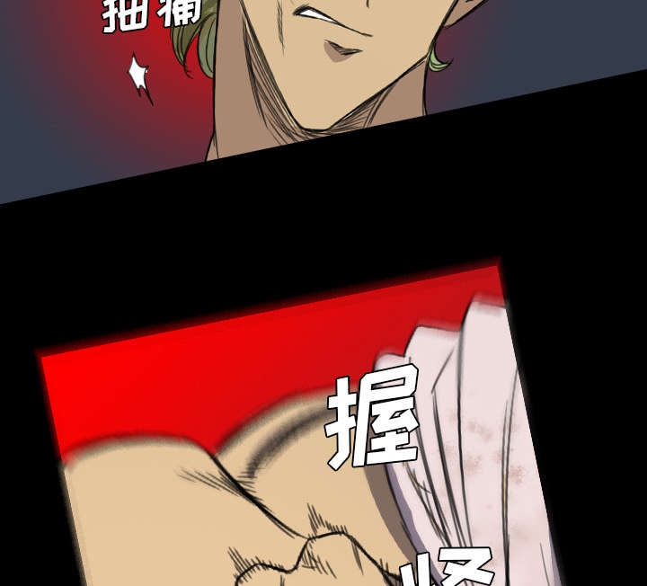 监狱岛 第9话 第21页