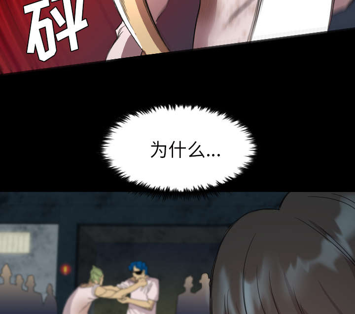 监狱岛 第9话 第25页
