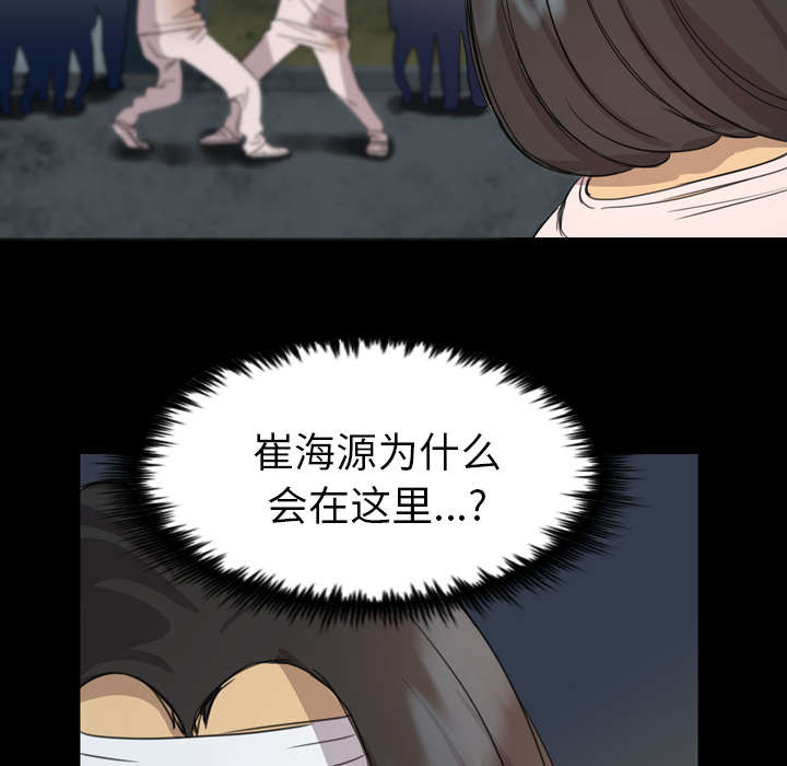 监狱岛 第9话 第26页