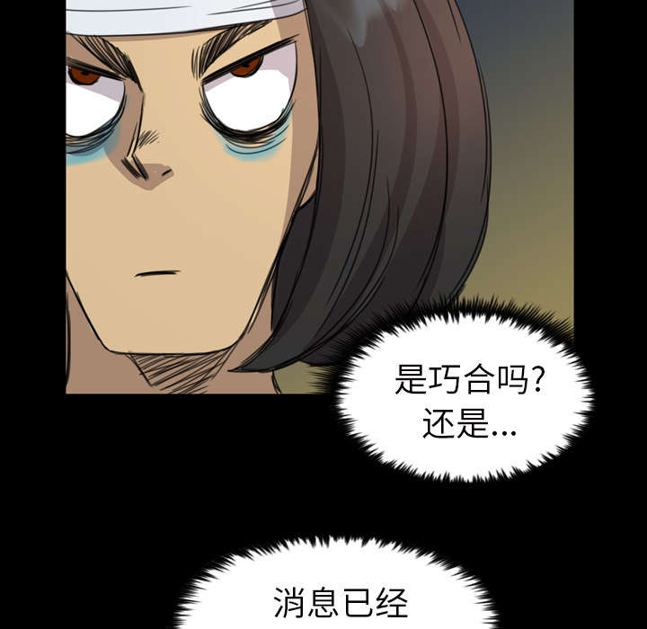 监狱岛 第9话 第27页