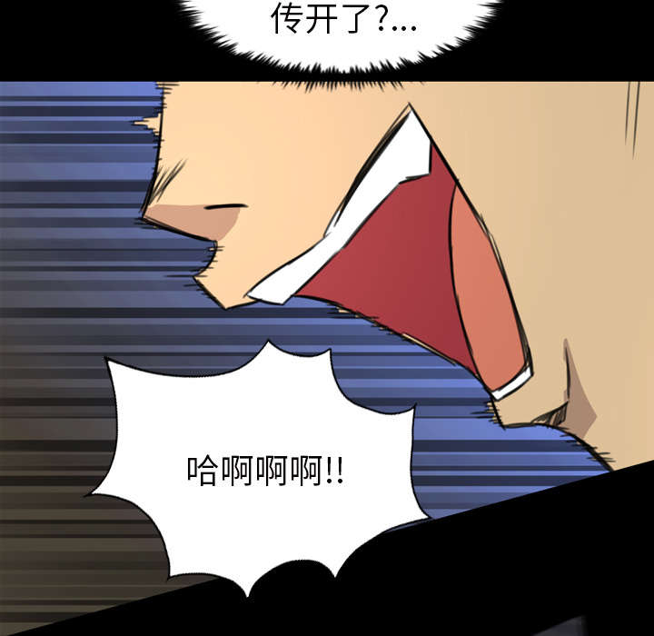 监狱岛 第9话 第28页