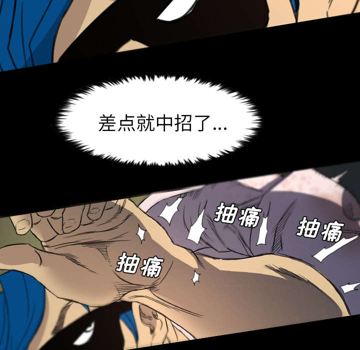 监狱岛 第9话 第38页