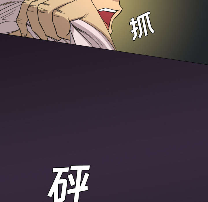 监狱岛 第9话 第40页