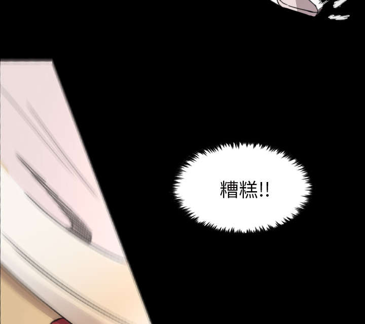 监狱岛 第9话 第43页