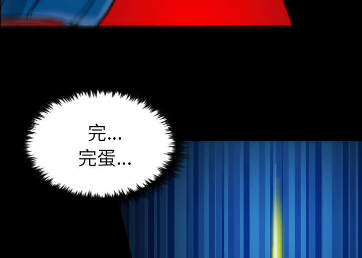 监狱岛 第9话 第45页