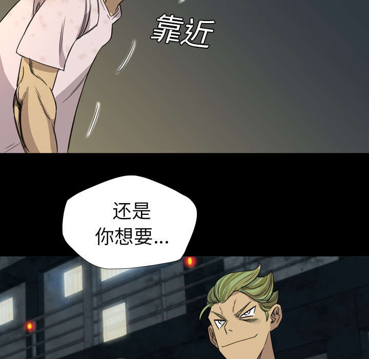 监狱岛 第9话 第8页