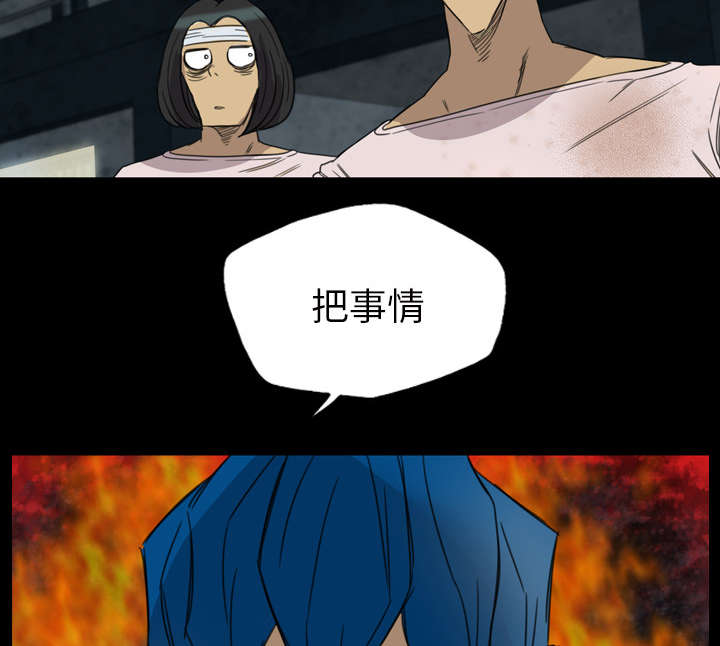 监狱岛 第9话 第9页