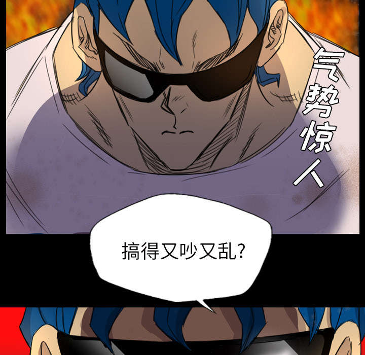 监狱岛 第9话 第10页