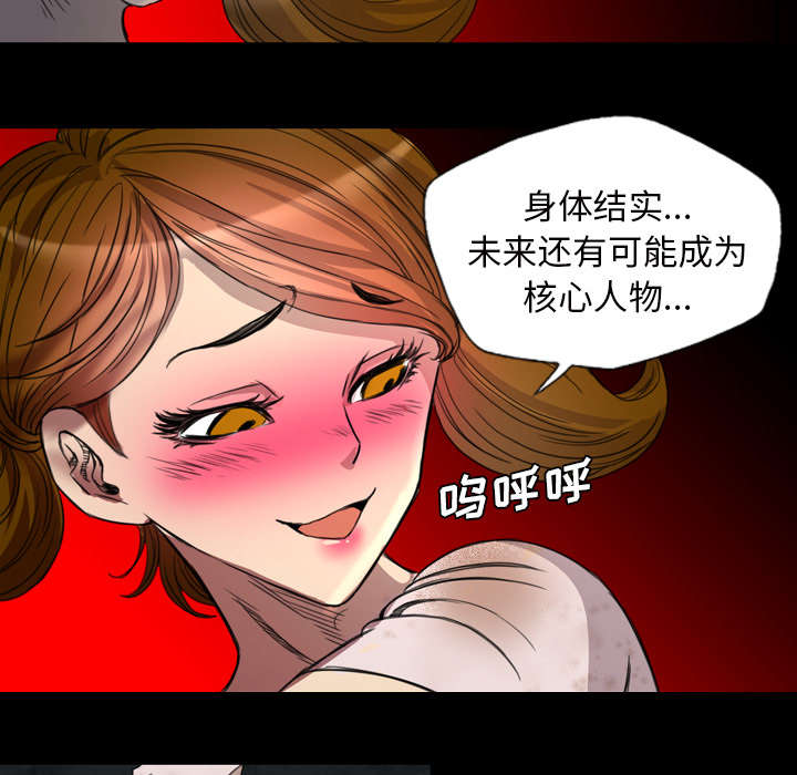 监狱岛 第10话 第11页
