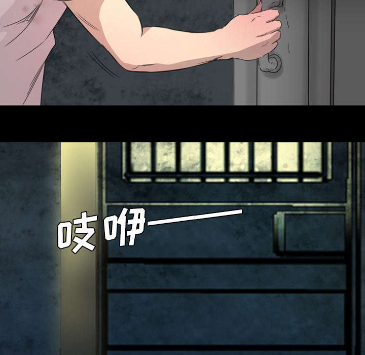 监狱岛 第10话 第14页