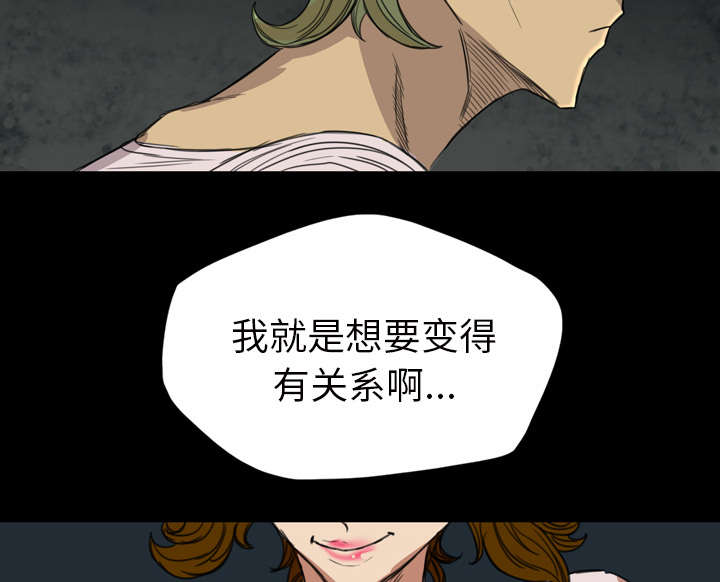监狱岛 第10话 第22页