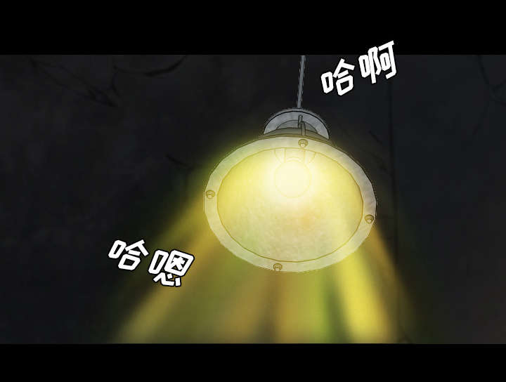 监狱岛 第11话 第15页