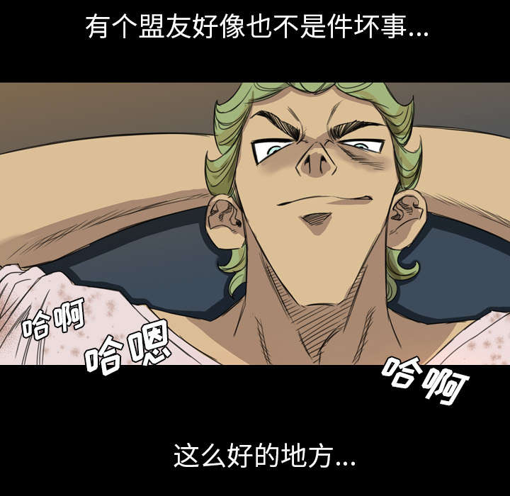 监狱岛 第11话 第19页