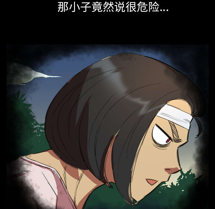 监狱岛 第11话 第20页
